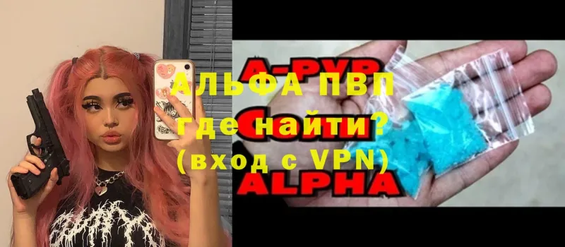 Alfa_PVP Соль  Тюмень 