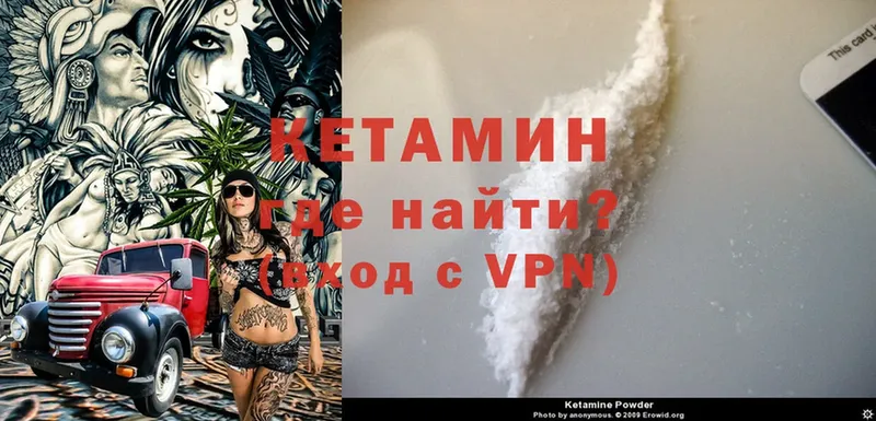 Кетамин VHQ Тюмень