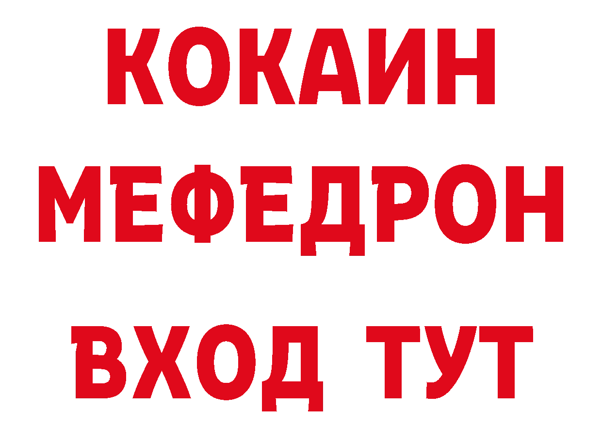 ТГК концентрат рабочий сайт площадка hydra Тюмень